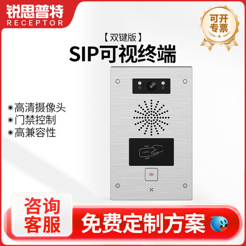 ip网络对讲系统广播寻呼话筒防水可视终端一键语音呼叫sip电话机