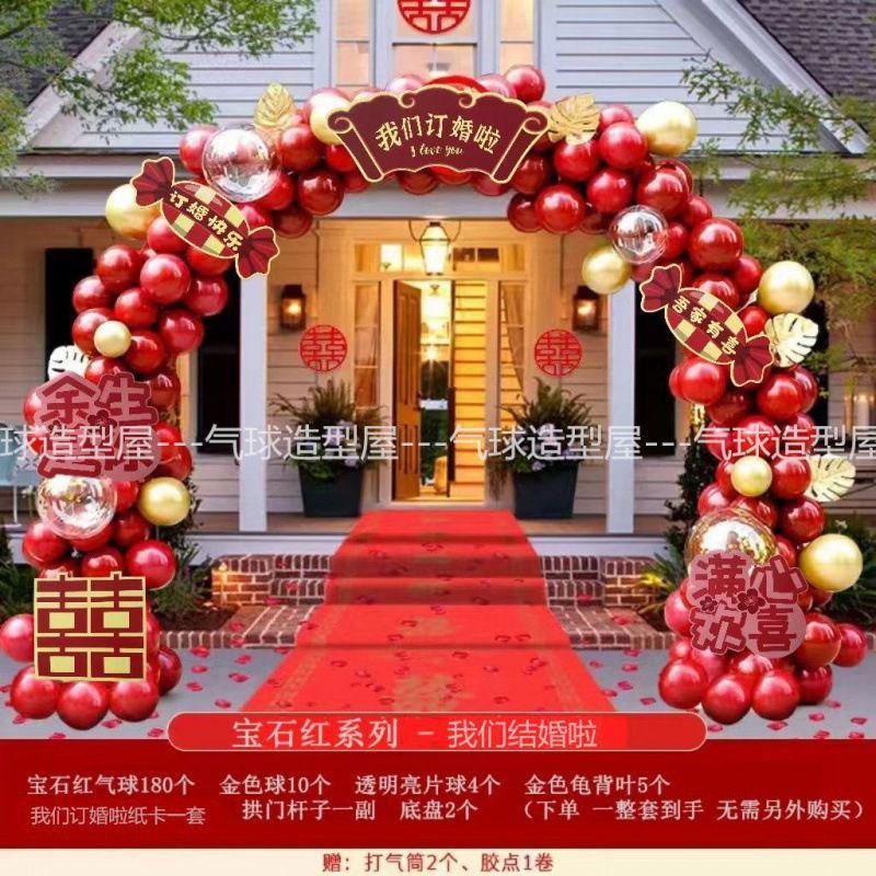 结婚气球拱门婚庆拱门大门口摆放装饰婚礼现场景布置婚庆用品拱门