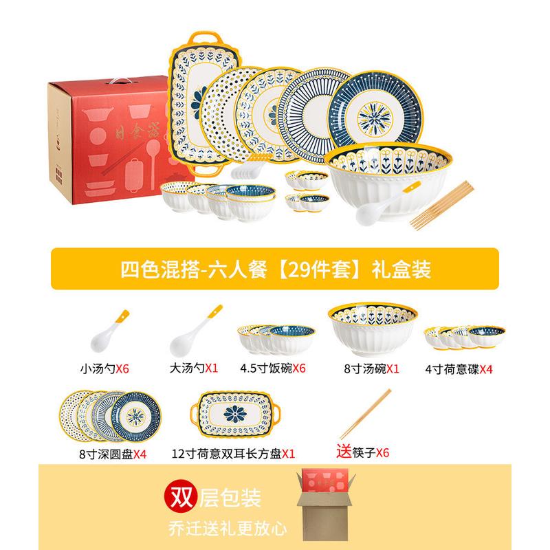 北欧碗碟套装家用陶瓷碗乔迁餐具组合网红日式轻奢简约碗筷盘送礼