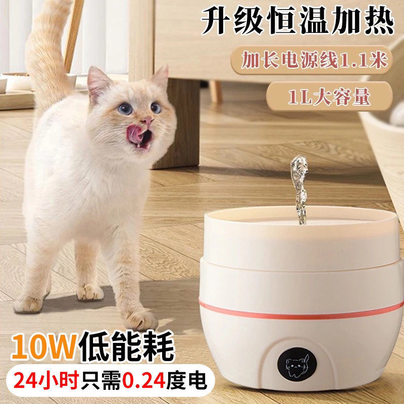 宠物恒温饮水器加热喝水304不锈钢大容量饮水机自动活水猫狗喝水