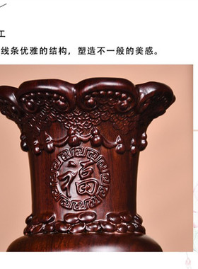 黑檀木雕花瓶摆件新中式家居客厅实木乔迁新居装饰送礼工艺品