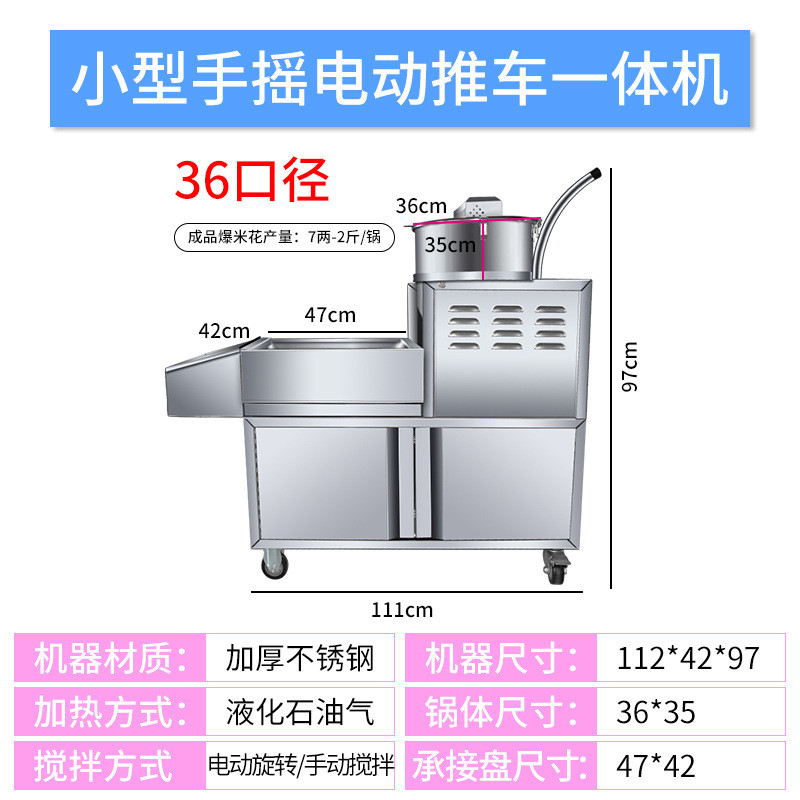 商用球形蝶形爆米花机全自动大型中型爆米花电动手摇锅球型蝶型摆