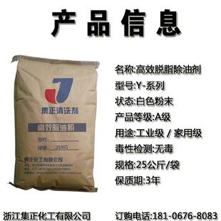 101脱脂除油粉 工业强力重油污清洗去油金属钢铁锌铝合金脱脂剂