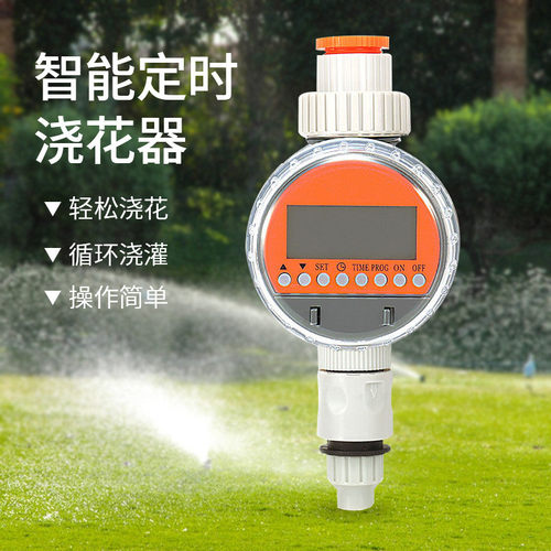 跨境热销电子灌溉控制器无压力运行电子球阀园艺灌溉工具定时器