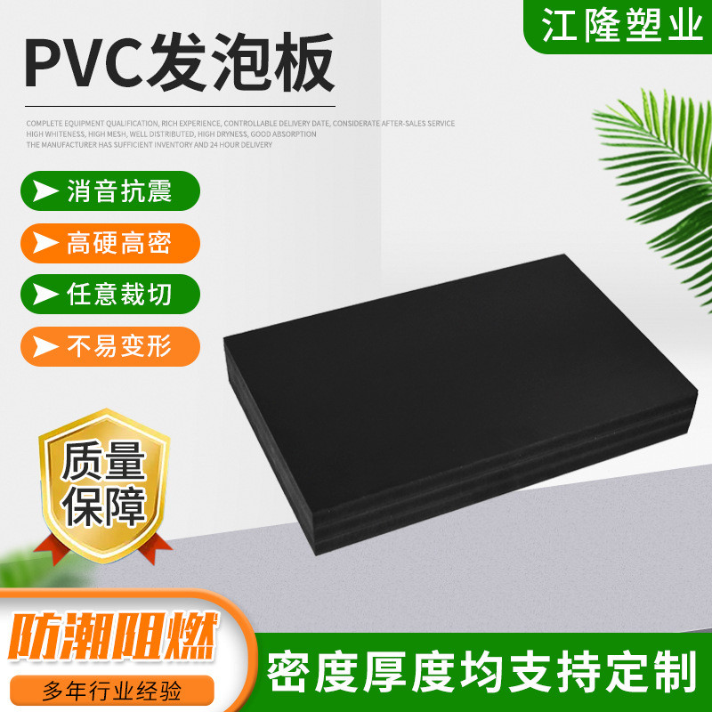 pvc发泡板厂家白色黑色彩色用雕刻家具高硬度防潮阻燃pvc发泡板