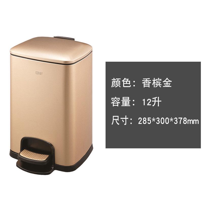 方形时尚欧式房间桶脚踏酒店家用gnf不锈钢垃圾桶8升12升15升20升