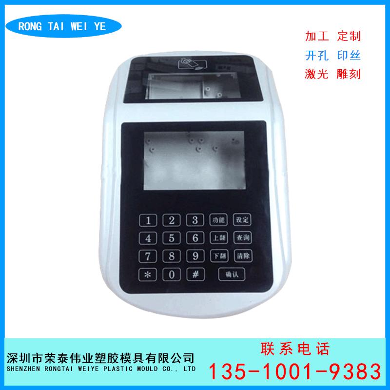 外壳x413a-消费机外壳触摸感应感应刷卡一卡通厂家直销