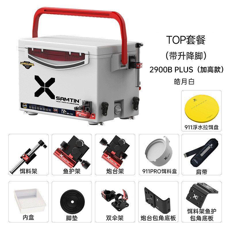 雷臣钓箱2900bplus加高款钓箱2023可坐新款多功能超轻超硬