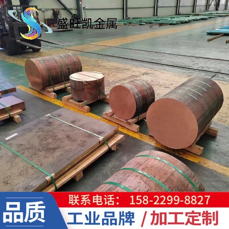 供应c18150铬锆铜棒锆锻打铬高耐磨铜板c18400铬锆铜合金带可切割