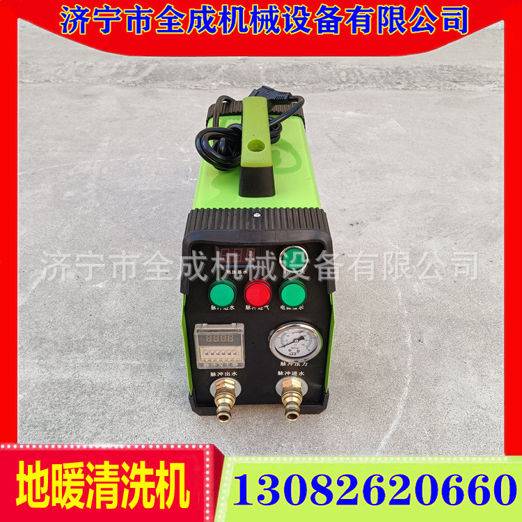 便携式智能地暖清洗机 暖气片锈迹脉冲机 全成地暖地热高压清洗机