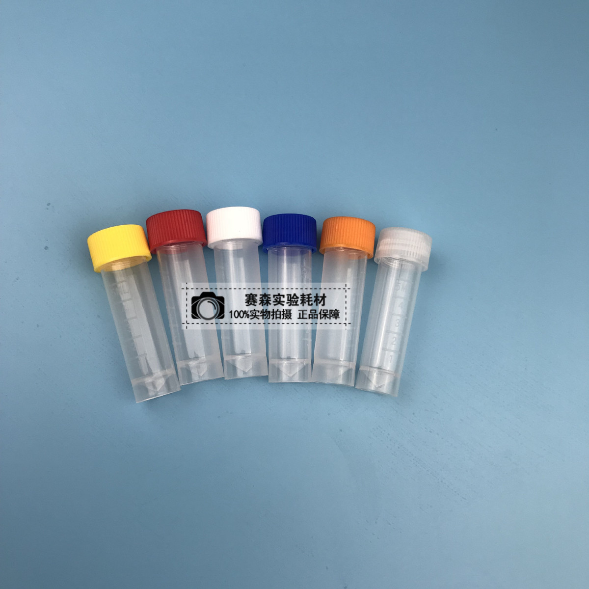 5ml冷冻管螺口带刻读/冷存管有硅模具带胶圈刻度带磨砂面塑料管