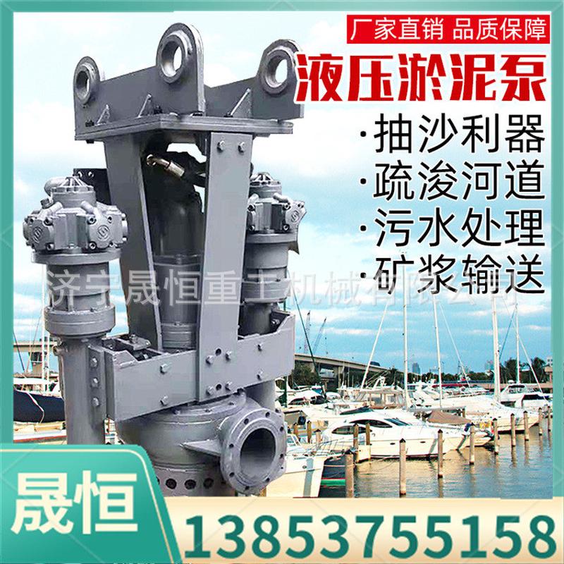 热销挖机耐用吸砂液压潜水式挖掘机绞吸泵河道湖底泵清淤泥泵现货