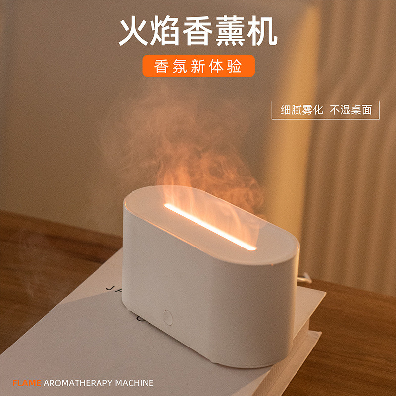 超声波火焰加湿器家用卧室精油雾化扩香机桌面小型七彩火焰香薰机