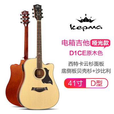 kepma卡普马民谣木吉他a1c/d1c原声初学吉它41寸卡马男女生电箱