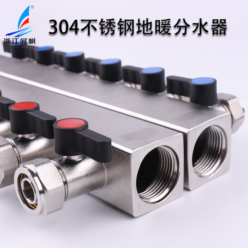 展帆大流量地暖分集水器304不锈钢异形连体大通径全套地热分水器