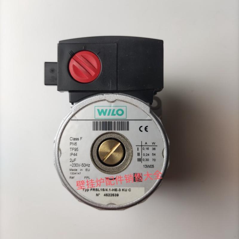 法罗力 能率壁挂炉水泵循环泵WILO水泵循环泵增压泵内置屏蔽泵7