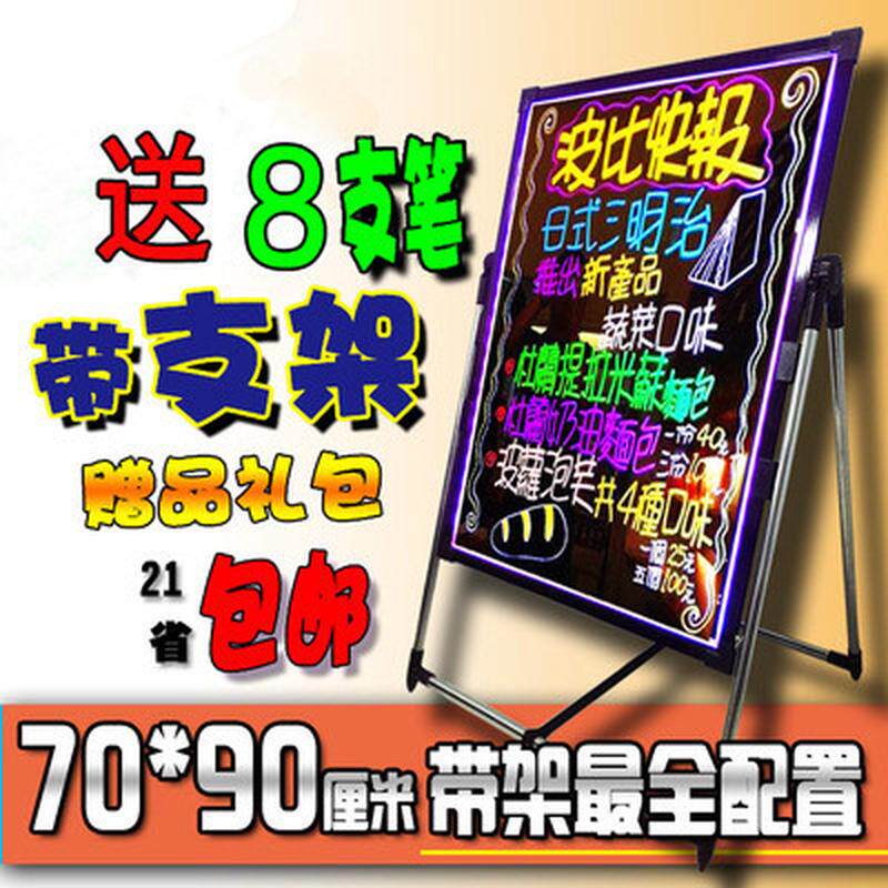 批发广告牌展示牌架手写发光字招牌灯箱立式led夜市摆地摊荧光小
