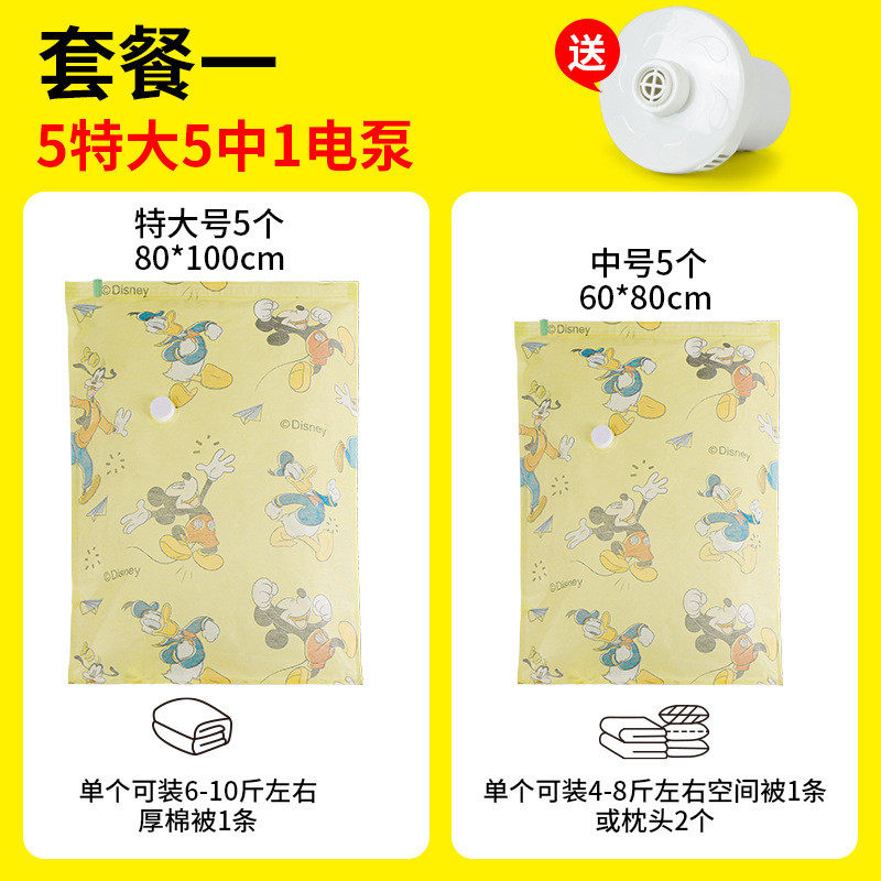 7oxw批发16丝无纺布被子收纳真空压缩袋6个装特大号送电泵棉抽气