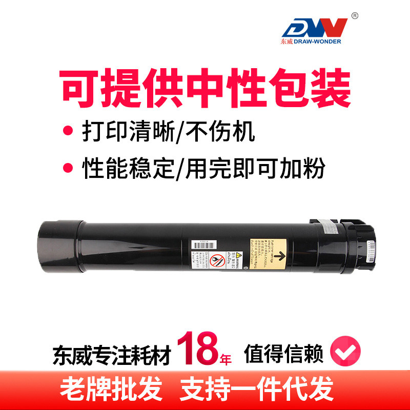 热销适用施乐3065粉盒206050704070碳粉3060四代墨粉筒3070五代墨