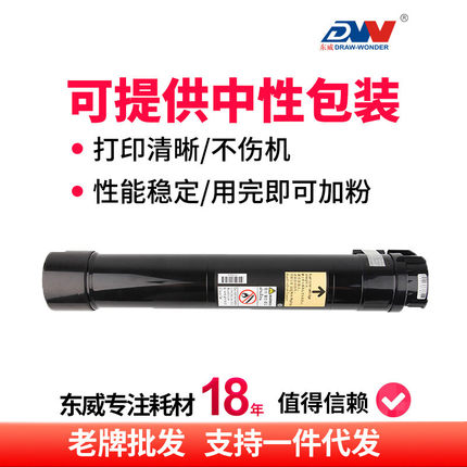 热销适用施乐3065粉盒206050704070碳粉3060四代墨粉筒3070墨盒五