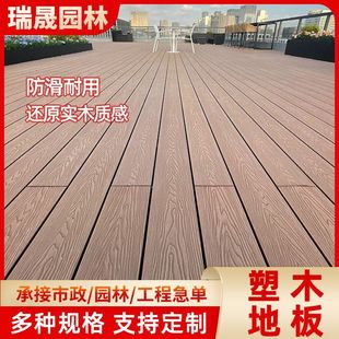 塑木地板户外批发庭院阳台自铺室外泳池木塑板厂家公园装 修用木板