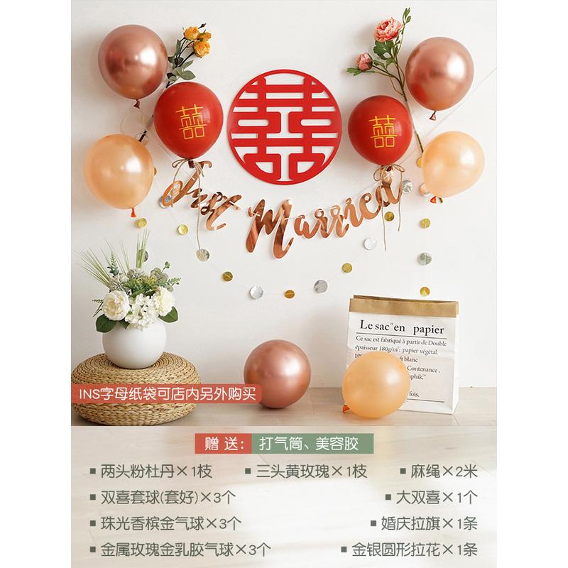 5dbj批发森系婚庆气球结婚布置卧室婚房装饰ins风套装情人节浪漫