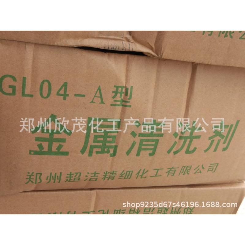 厂家直销金属清洗剂去除重油污除油粉工业清洗剂