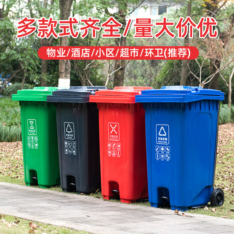 户外垃圾桶大号加厚商用特大分类环卫大容量家用带盖公共场合240l