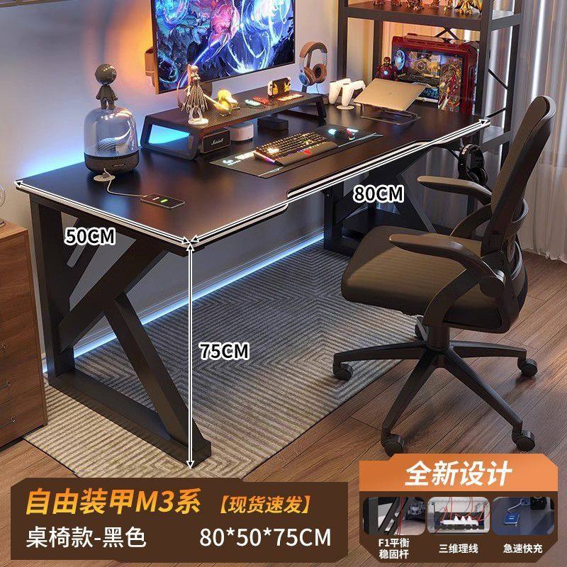 台式电脑桌电竞桌椅简易办公桌学生书桌简易出租屋桌子宿舍学习桌,住宅家具,电脑桌,淘宝优惠券,粉丝福利购,淘宝优惠卷