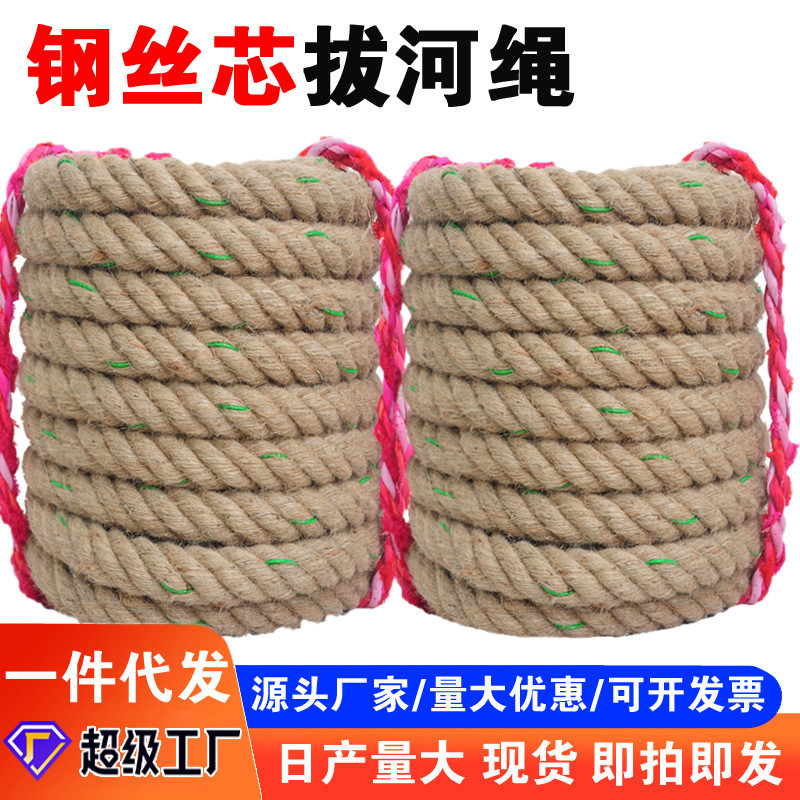 拔河绳麻绳编织黄麻绳粗细装饰灯饰捆绑绳黄麻绳猫爬架绳拔河比赛