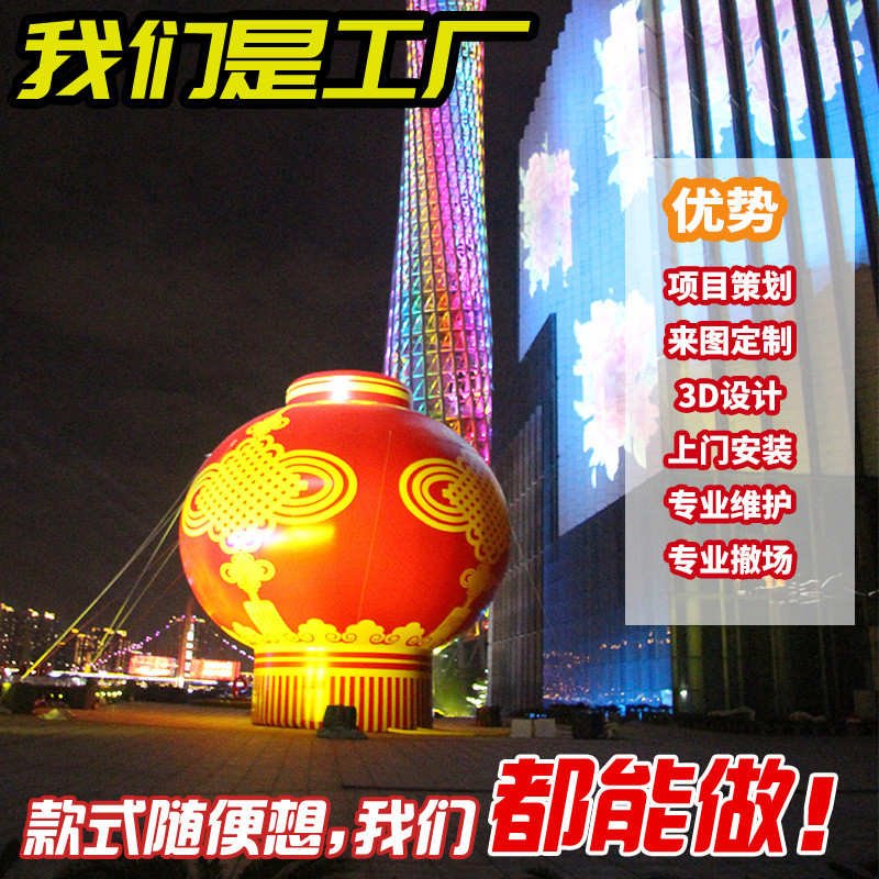 大型充气卡通模型新年户外装饰广州塔布景20m巨型充气灯笼气模光