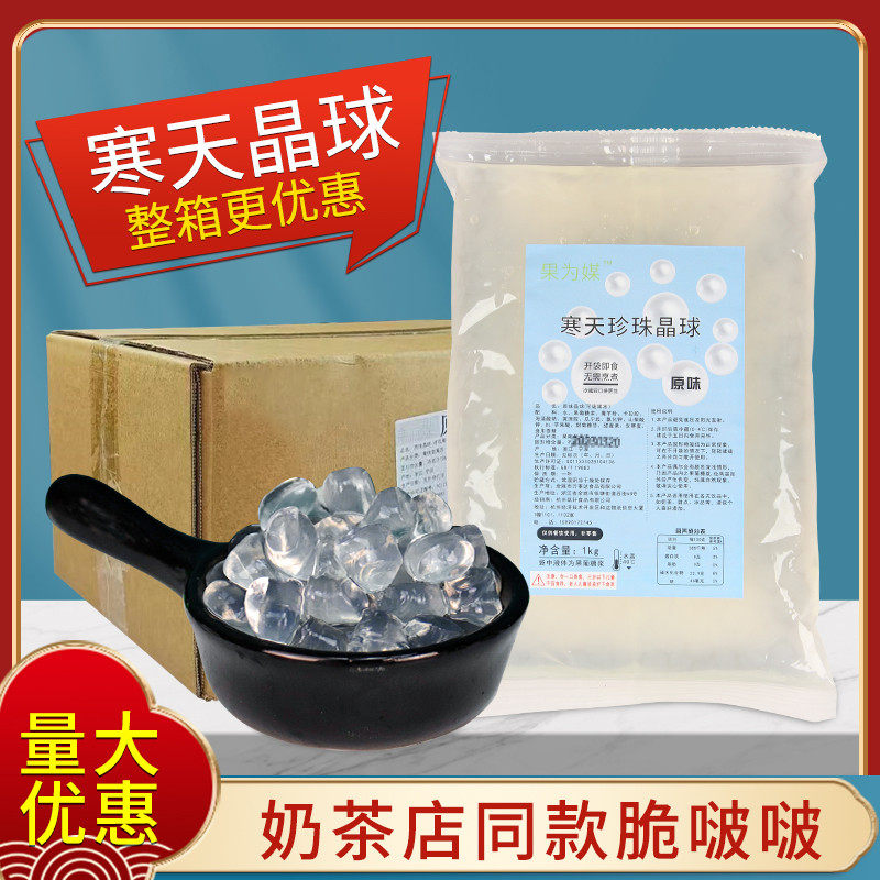新日期寒天晶球商用脆波波珍珠整箱原味黑糖樱花多肉葡萄网红奶茶