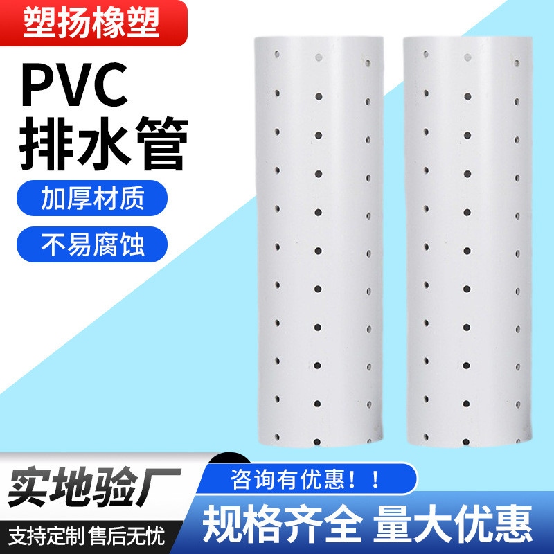 厂家现货供应315pvc透水盲管 公园草坪建筑滤水管 滤水开孔pvc管