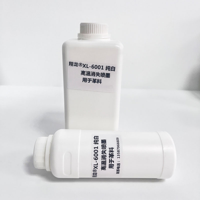 热销翔隆高温消失丝印画线喷墨点机油墨划线机点喷打印油墨6001纯