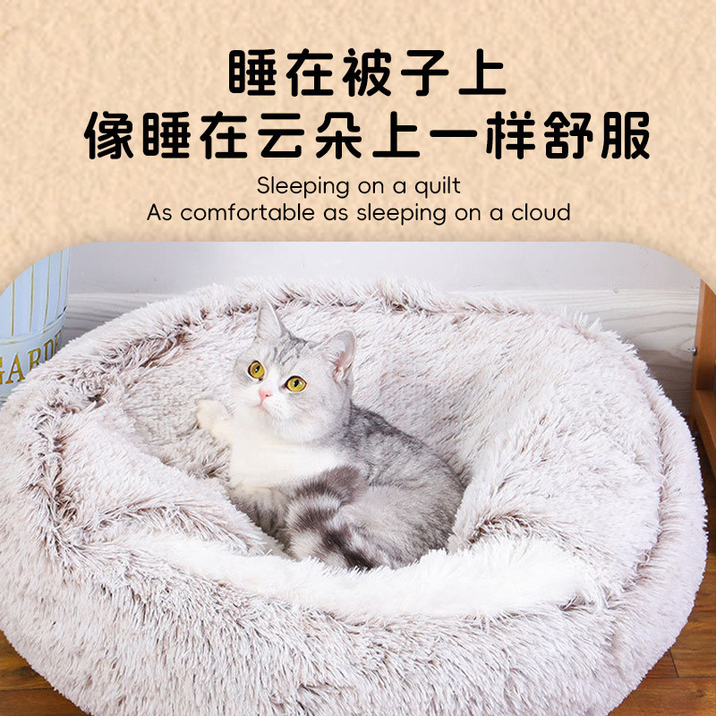 猫窝两用睡眠半包半封闭式猫咪窝深度宠物垫长毛绒圆形宠物窝家用