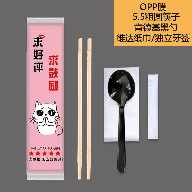 一次性筷子四件套外卖打包勺子套装餐具3商用套餐筷三件4件套快餐