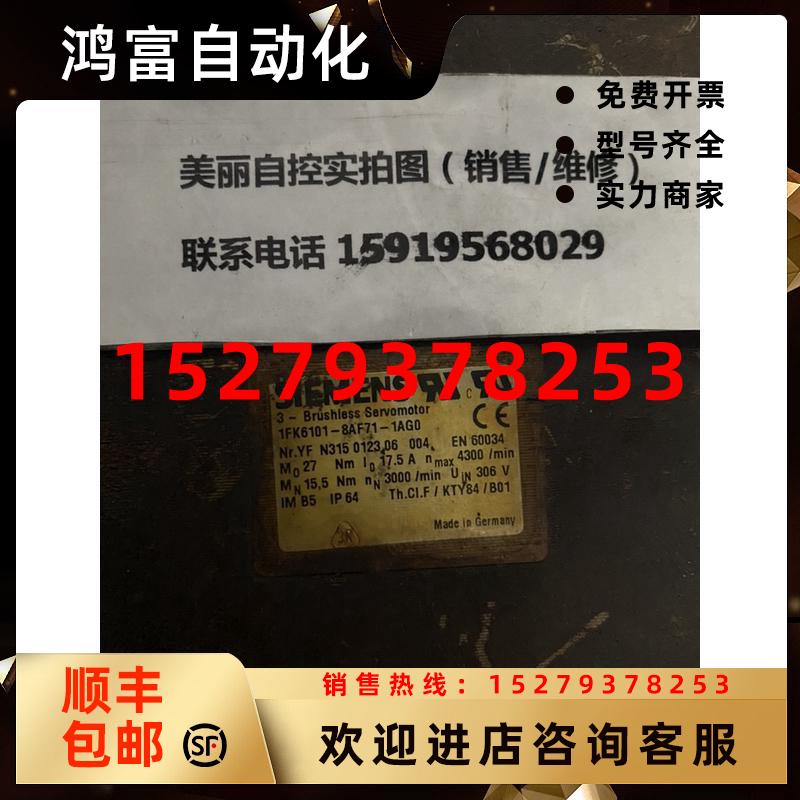 议价西门子伺服电机1FK6101-8AF71-1AG0现货议价
