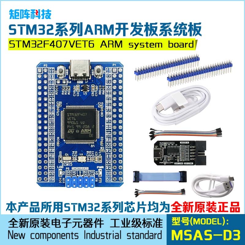 STM32F407VET6系统板 开发板 核心板 STM32系统板 工业级 小尺寸