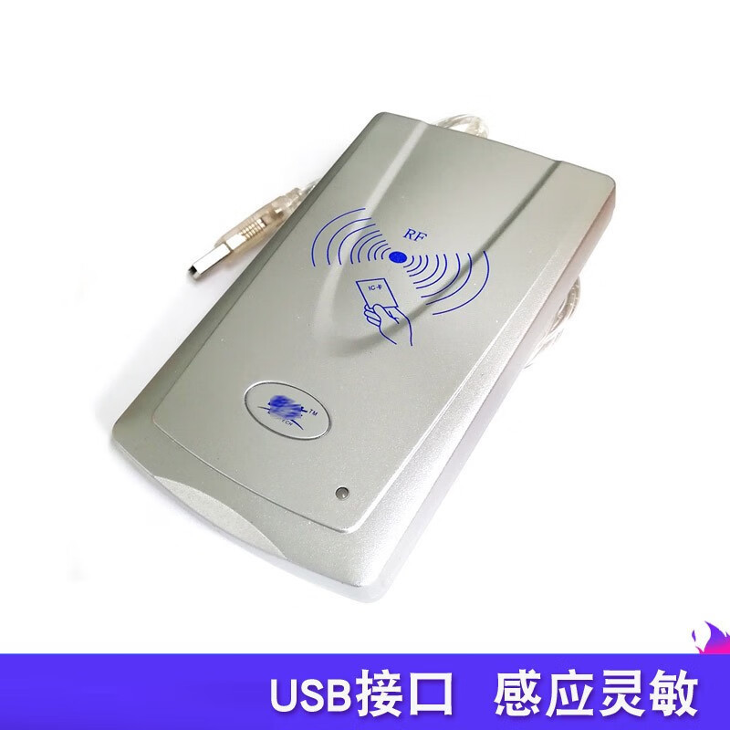 热销感应IC读卡器兼容RF-EYE-U010-MEM非接触M1读写器明泰URF-35H