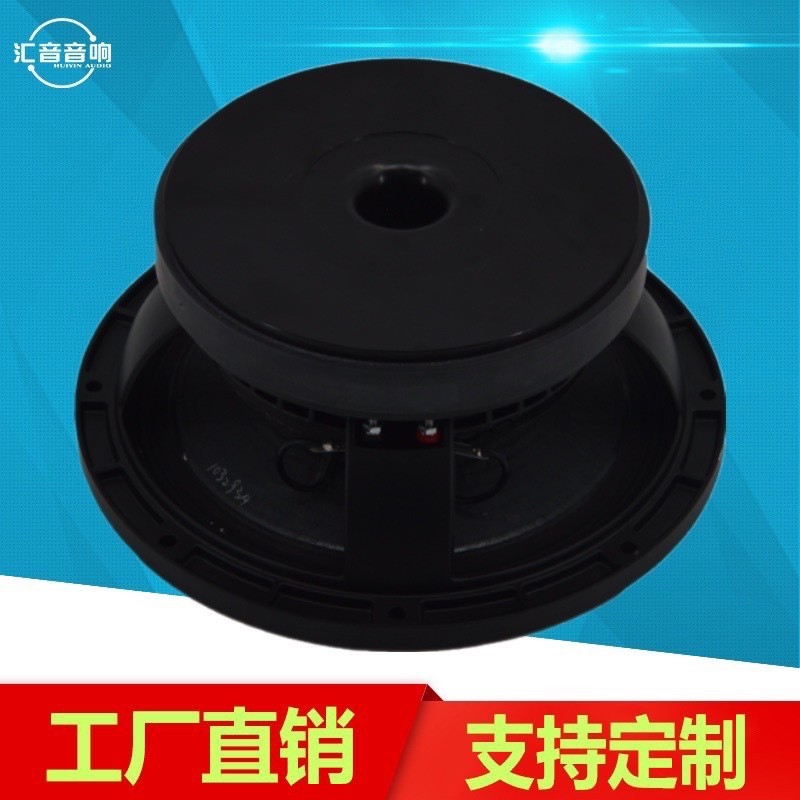 热销10寸喇叭ktv嗨唱翻倍75芯耐高温音圈190磁中低音全频扬声器
