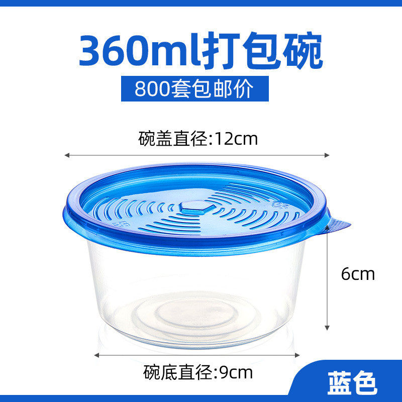 一次性加厚圆形汤碗打包盒塑料碗带盖商用外卖圆碗可加热餐盒