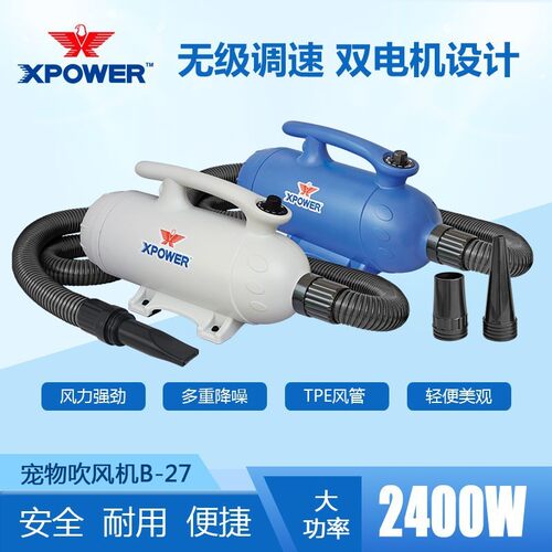 美事滴热宠物吹水机双马达加xpower吹风机烘干吹毛机猫狗吹毛风干