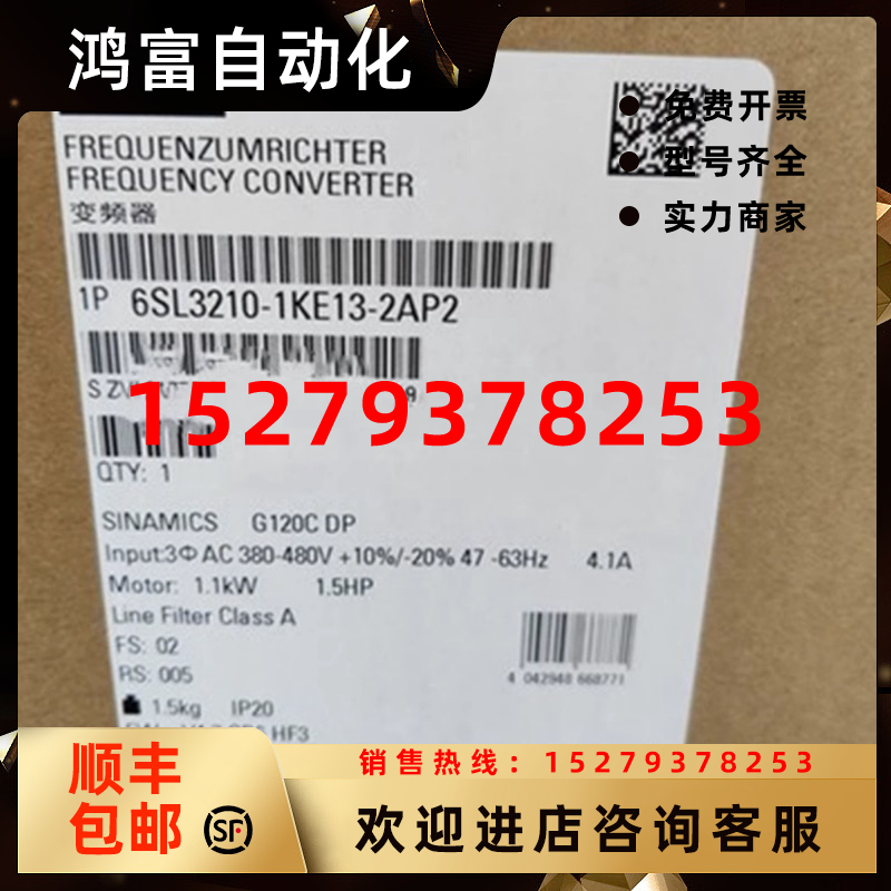 议价6SL3210-1KE13-2AP2西门子G120C变频器11KW原装6SL32101KE132