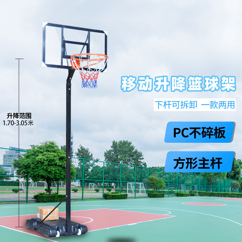 篮球架户外青少年移动升降蓝球框厂家直销家用室内训练儿童可投篮