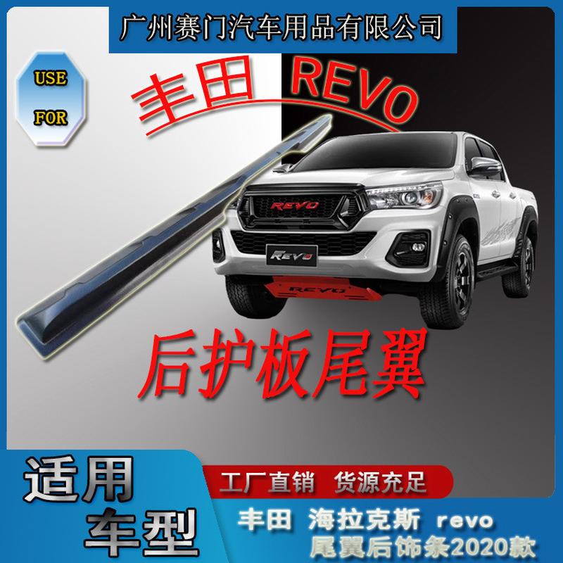 适用皮卡丰f田海拉克斯REVO尾门尾翼后饰条2020款ABS电子纹防撞贴