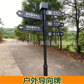 户外牌指示牌立式 导向牌指路牌道路箭头景区指引金属路标指向牌厂