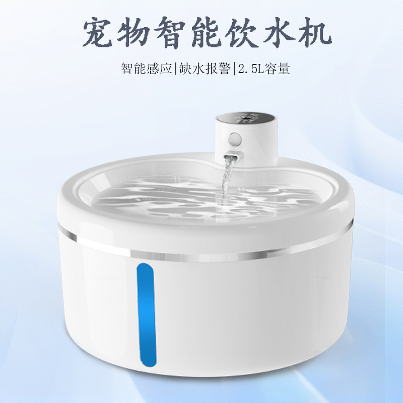 智能插电自动循环过滤大容量静音猫咪喂水器无线不宠物饮水机2.5l