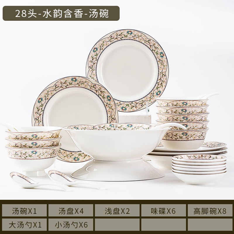 景德镇金边骨瓷餐具小套装陶瓷碗家用盘子轻奢北欧碗碟礼品碗具