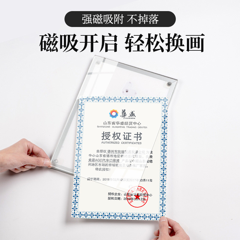 亚克力a4相框挂墙磁吸海报框简约商务铝合金展板广告a3无边框画框