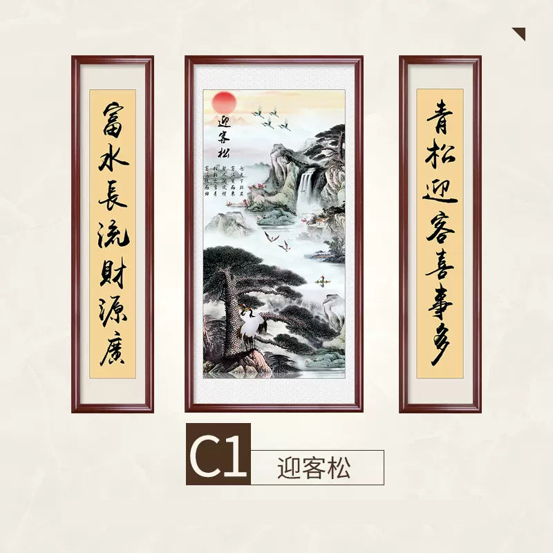 客厅挂画画中堂农村别墅堂屋大气高端中式新式对联大堂家庭现代画